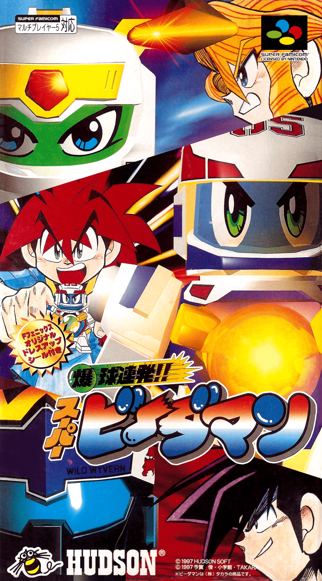 Bakukyuu Renpatsu Super B-Daman box art for Super Famicom